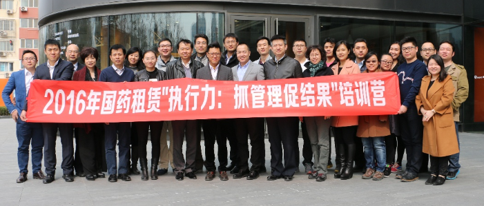 执行力，抓管理，促结果—记公司管理人员培训营活动