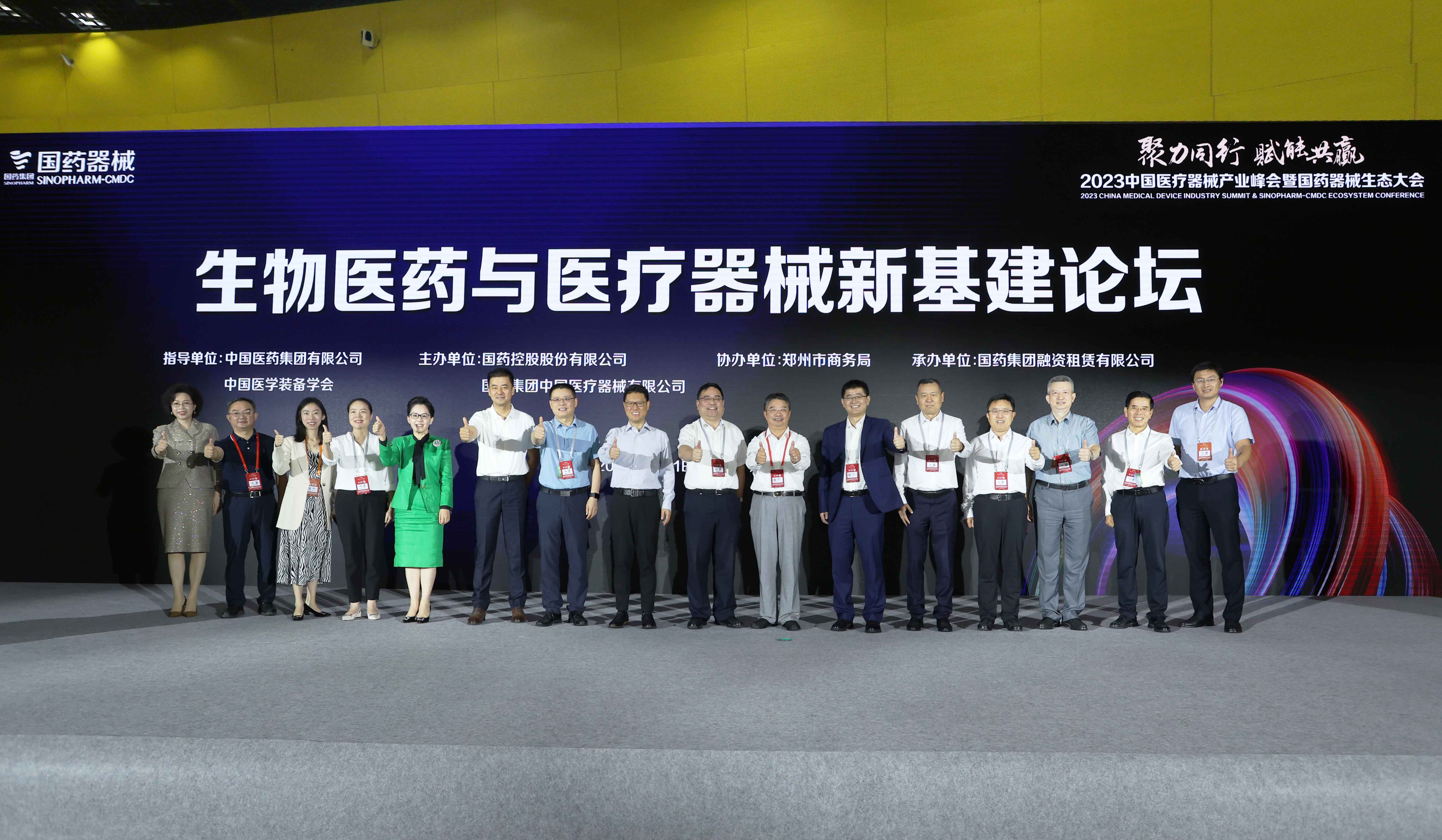 引聚百舸、共赴蓝海——国药租赁“生物医药与医疗器械新基建论坛”顺利召开