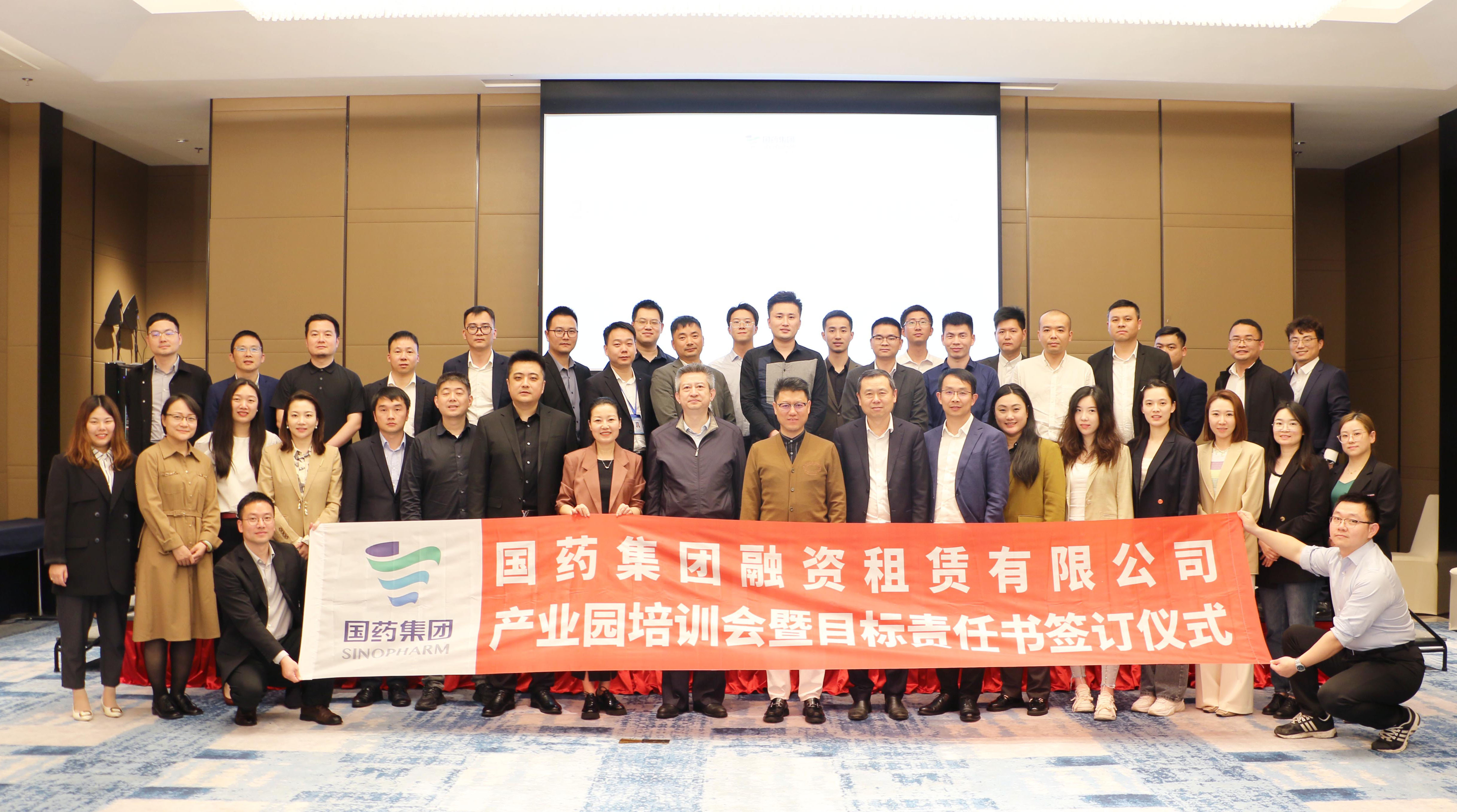 风起扬帆正当时  凝心聚力谱新篇——2023年国药租赁产业园发展研讨会在武汉召开
