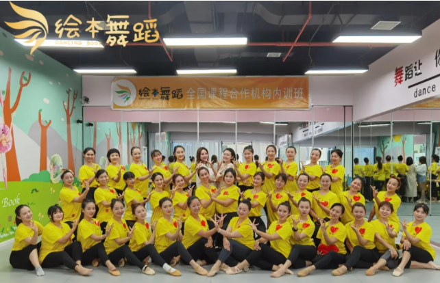 疫后绘本舞蹈首场线下内训班相约彩云之南，一起舞出新风采