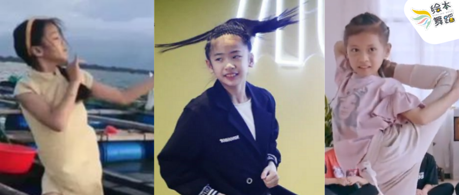 三个学舞女孩的故事告诉我，热爱才是学习舞蹈最好的老师