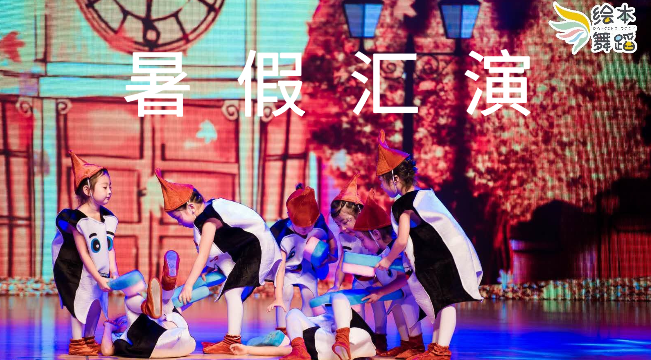 这个盛夏来一场舞蹈表演吧！三大暑期活动正式上线！